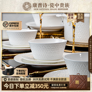 轻奢高级感景德镇纯白釉下彩乔迁碗碟家用高端礼盒装 骨瓷餐具套装