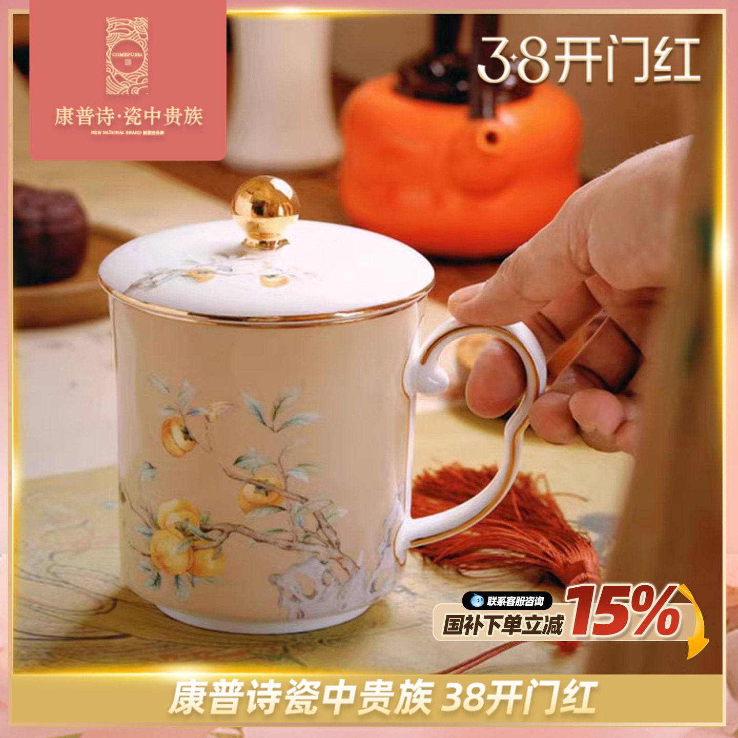 柿柿如意景德镇陶瓷茶杯带盖女生高颜值马克杯创意水杯骨瓷杯礼盒