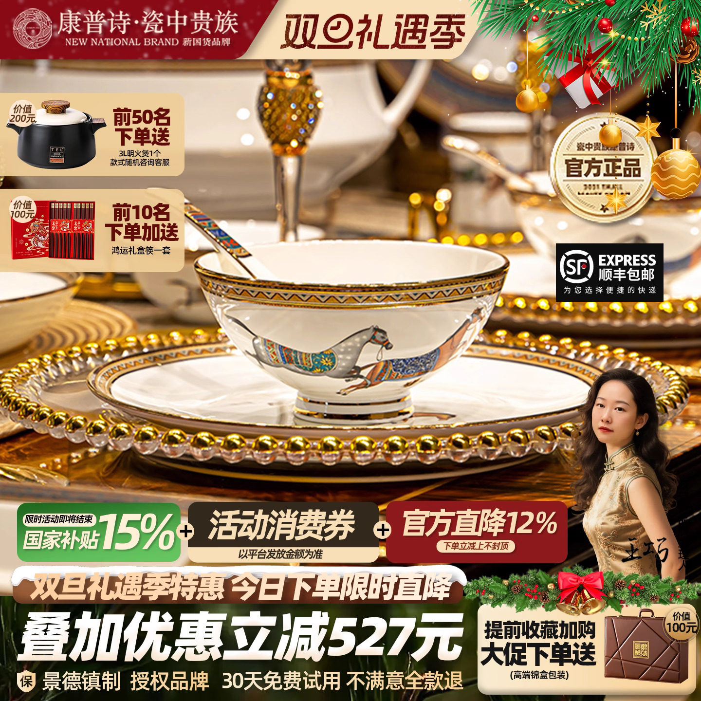 康普诗骨瓷高端大气餐具套装