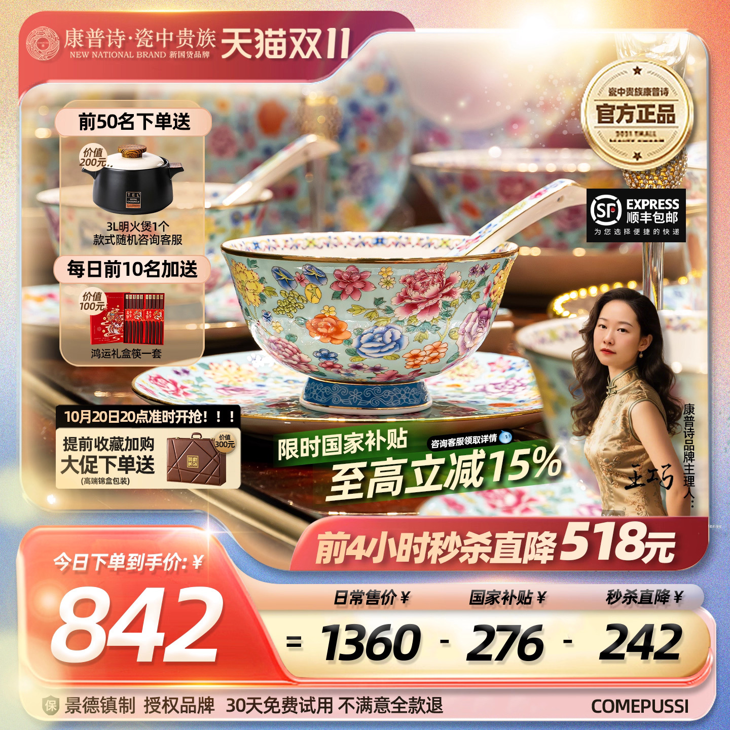 COMEPUSSI/康普诗餐具套装