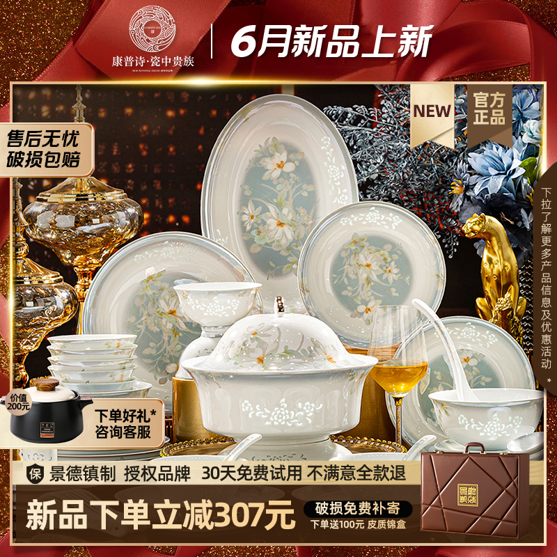 2025新款新中式高白瓷餐具套裝