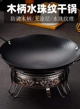 不粘无涂层酒精炉小火锅干锅锅具