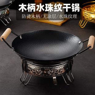 不粘酒精炉小火锅家用无涂层干锅锅具商用干锅炉饭店麻辣香锅专用