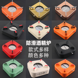 酒精炉小火锅底座家用固体燃料炉灶户外便携煮茶炉架商用干锅炉具