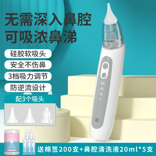 婴儿电动吸鼻器清理鼻涕屎专用
