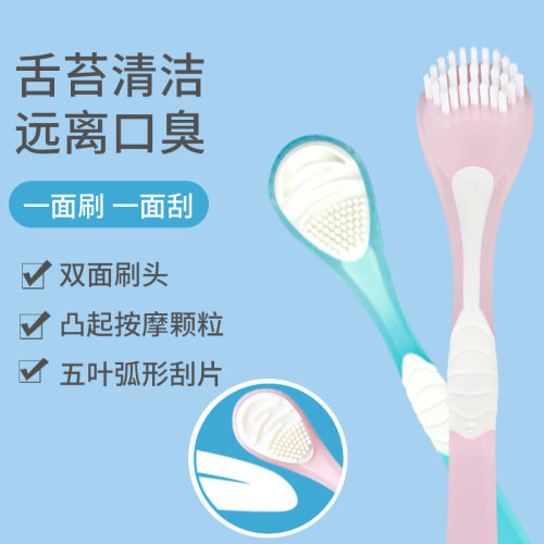 舌苔清洁器口腔去异味