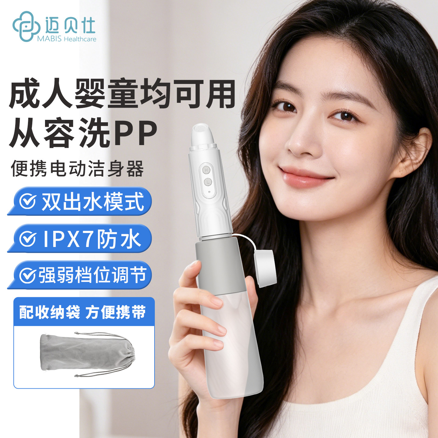 私处冲洗器电动便携洗屁股神器