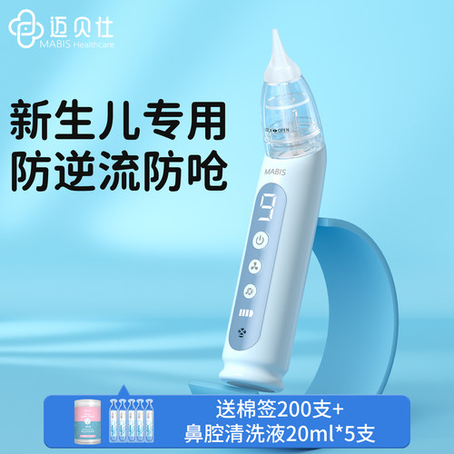 婴儿专用电动吸鼻器鼻屎鼻涕清理