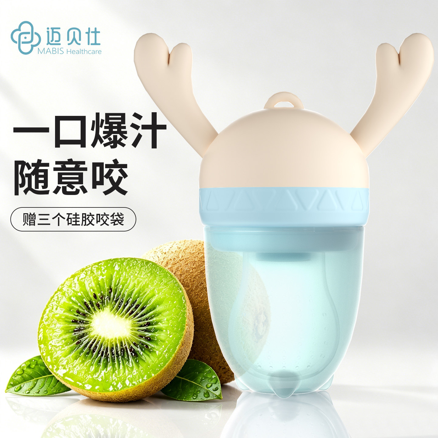 婴儿咬咬袋果蔬乐水果辅食器奶嘴牙胶果蔬宝宝吃水果神器果汁推进