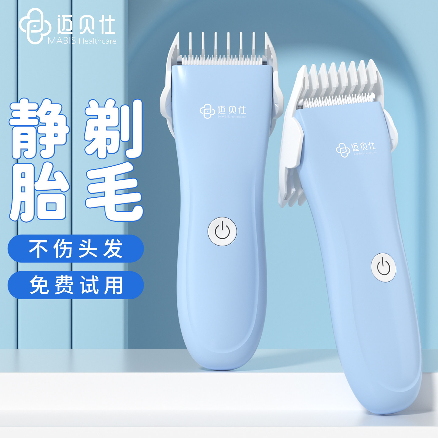 婴儿理发器轻音剃头发新生儿童电推子专用静宝宝剃发剪胎毛神器