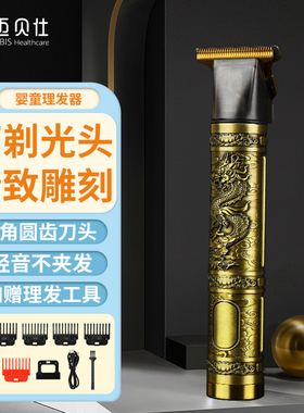 雕刻痕油头电推剪婴儿成人