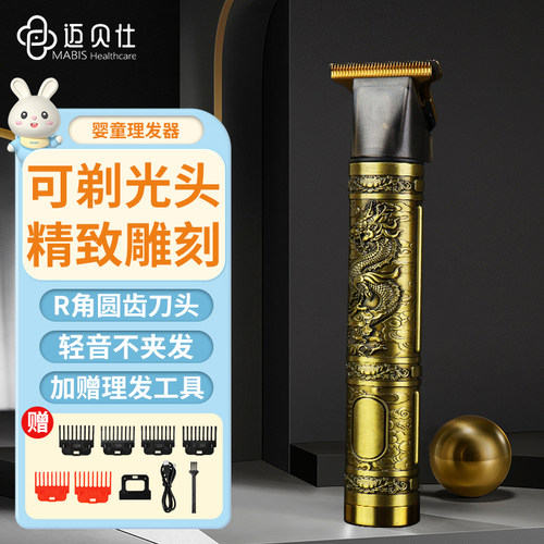 雕刻痕油头电推剪刮剃刀光头神器发廊理发器婴儿童成人家用电推子 - 封面