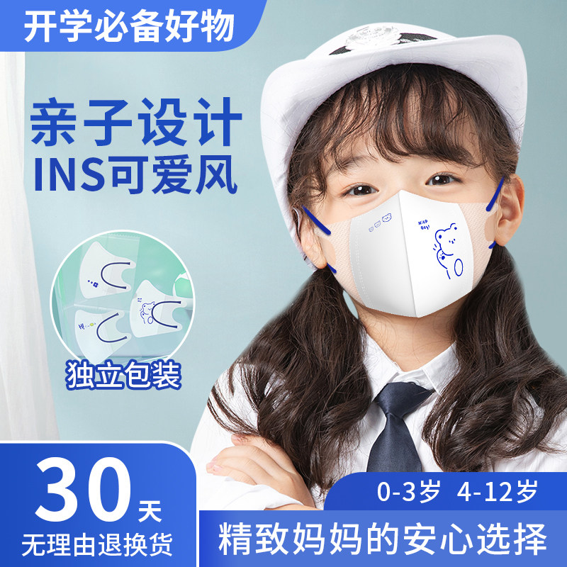 儿童口罩3d立体女孩男童0-12岁