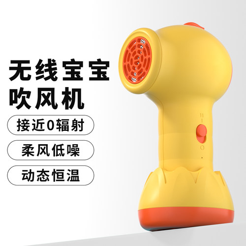 婴儿吹风机辐射近0辐射更安全