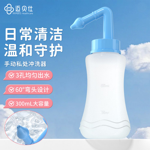 孕产妇私处冲洗器弯头便携洗屁屁