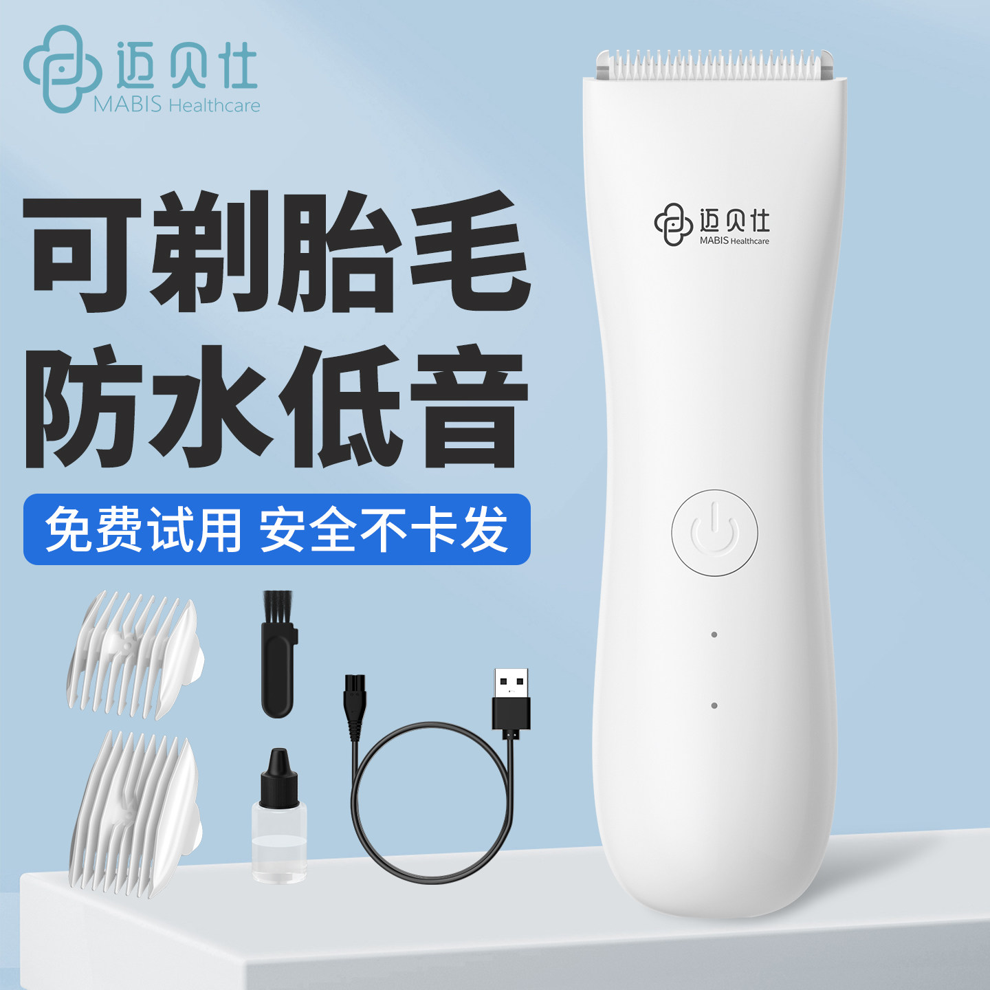 婴儿理发器轻音剃头发推剪发儿童新生低声剃发推子宝宝神器超