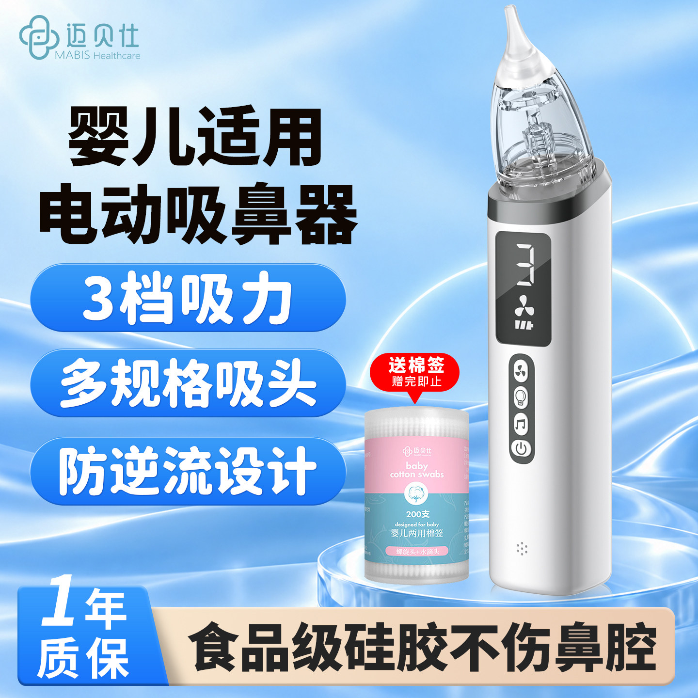 婴儿电动吸鼻器3档大吸力鼻屎涕