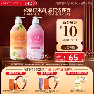 爱茉莉HAPPYBATH桃子香氛芬芳持久留香保湿温和清洁沐浴露900g