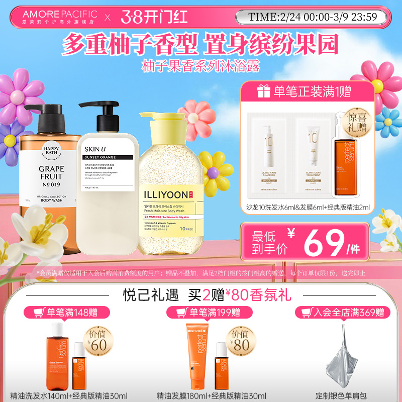 爱茉莉韩国柚子香沐浴露清爽保湿行走的柚子冰沙去角质柑橘香调