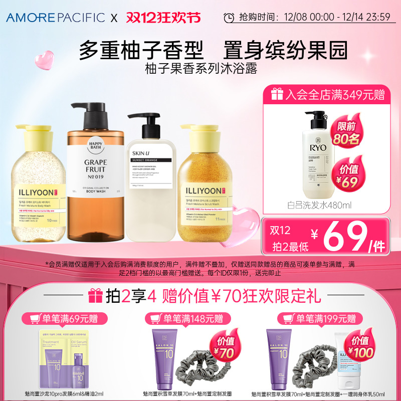 天然维C 清新柚香