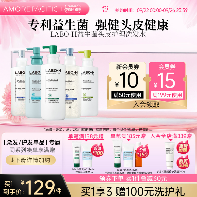 洗发水防脱益生菌强健头皮