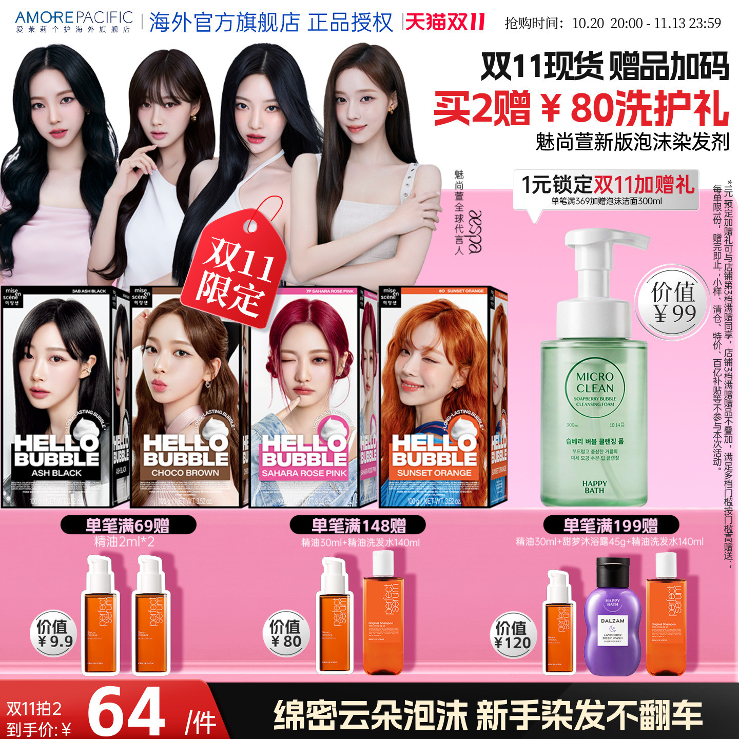 韩国官方旗舰店爱茉莉泡沫染发剂植物染发膏aespa女团同款7P7k