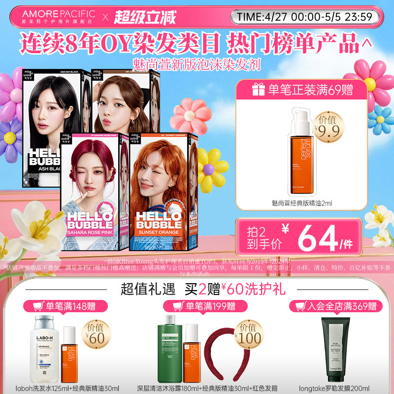 韩国爱茉莉官方旗舰店泡沫染发剂植物染发膏aespa女团同款7P7k