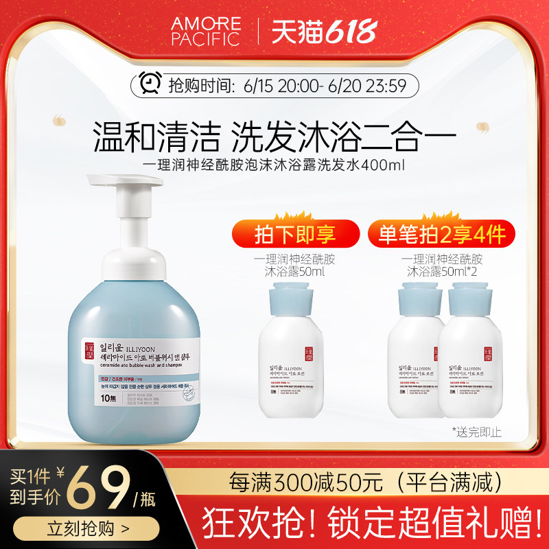 ILLIYOON一理润神经酰胺温和泡沫洗发沐浴露洗发沐浴二合一400ml