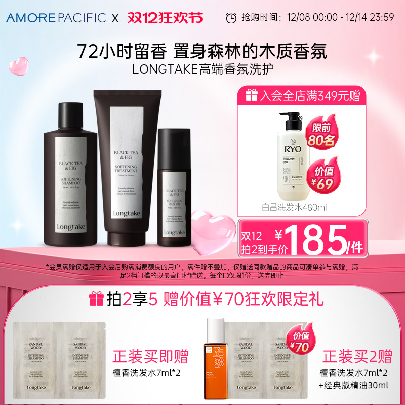 檀香柔顺洗发水香氛持久LONGTAKE