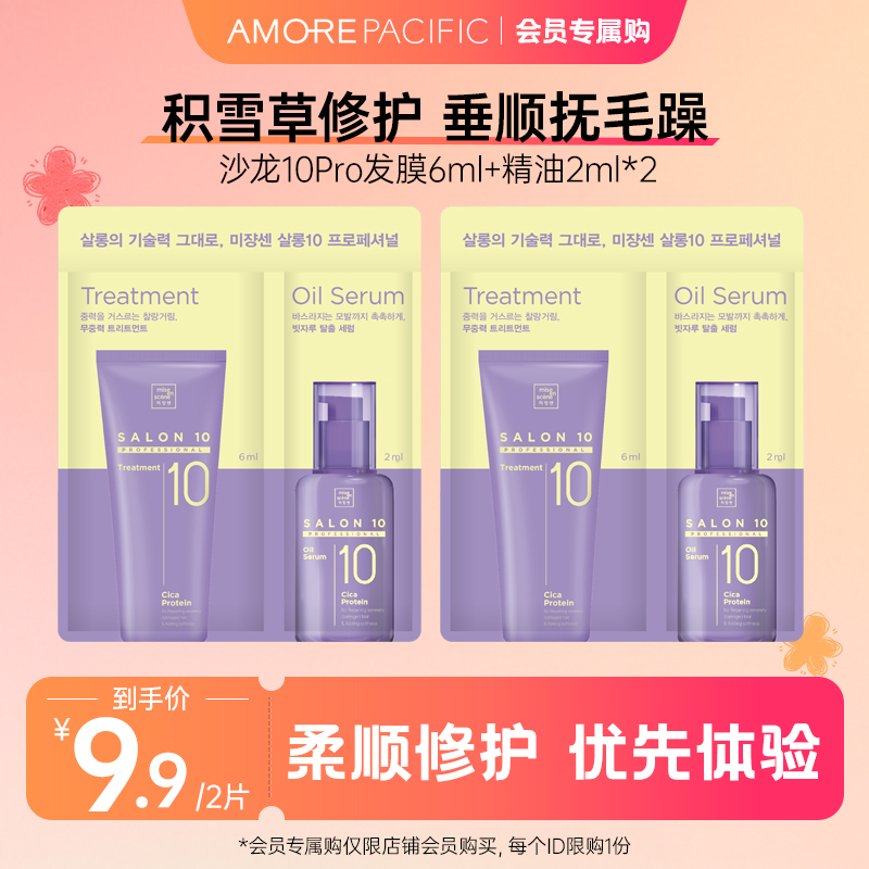 沙龙洗护护理修复柔顺