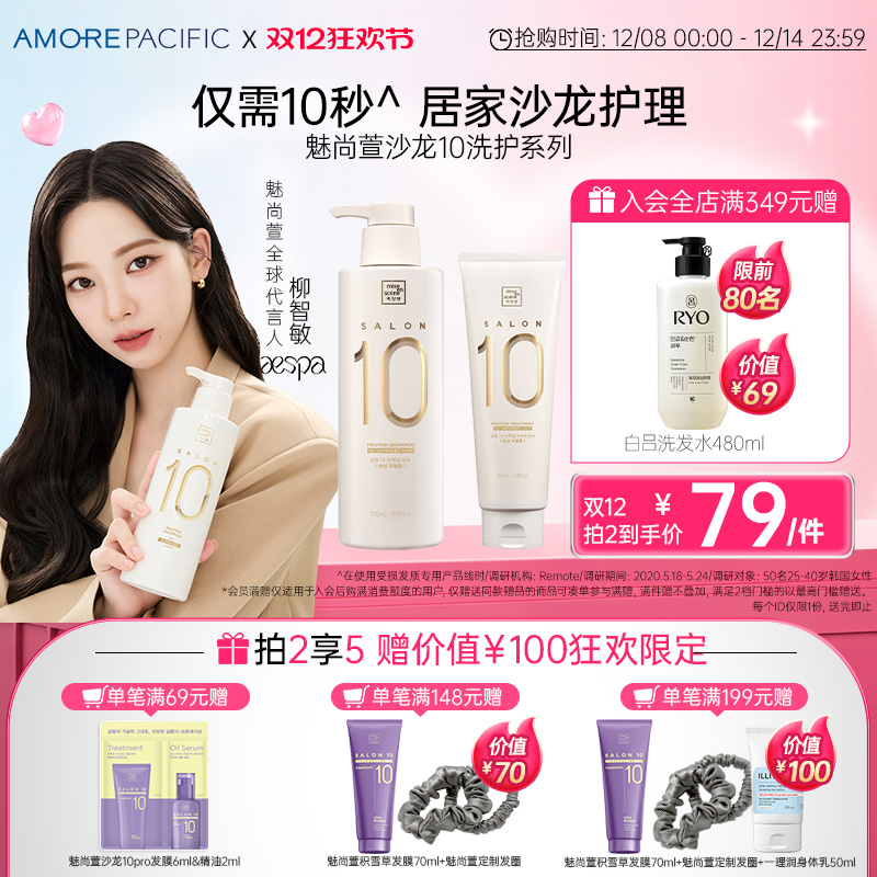 爱茉莉沙龙10秒洗护发质受损修复