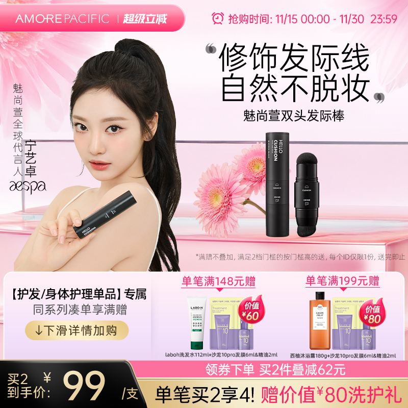 韩国填充发际线显色度高自然