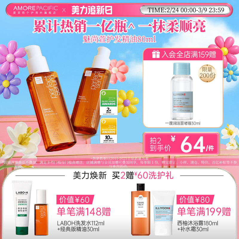 aespaͬ��������򻤷����ͷ�ë��ͷ����˳��������޸������ 65.01Ԫ��3��(��21.67Ԫ/��)