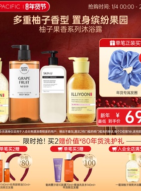 爱茉莉韩国柚子香沐浴露清爽保湿行走的柚子冰沙去角质柑橘香调