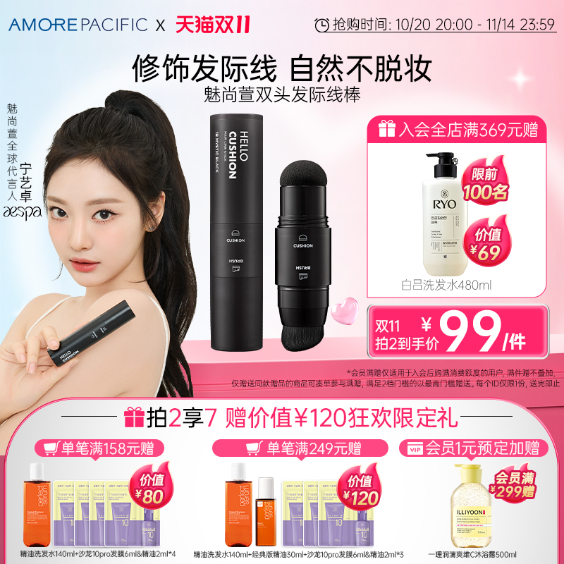 韩国填充发际线显色度高自然