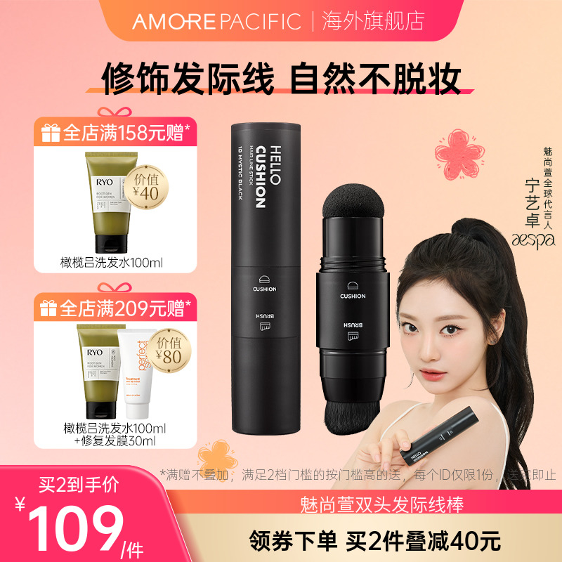 韓國填充發際線顯色度高自然