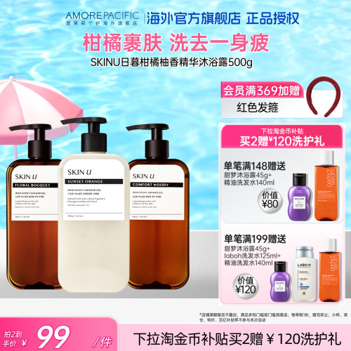 爱茉莉沐浴露持久留香清洁保湿
