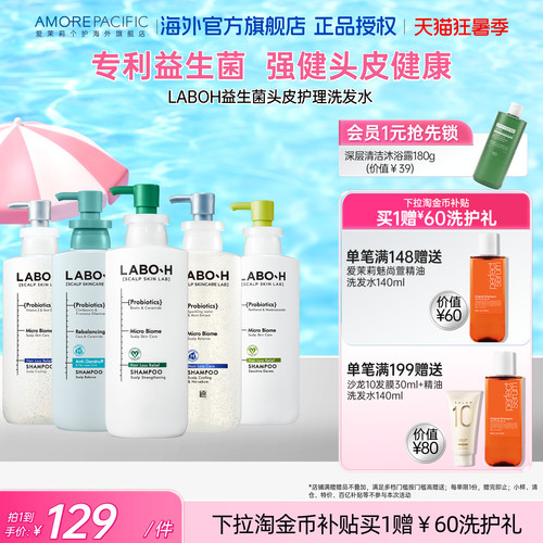 洗发水强韧发根益生菌强健头皮