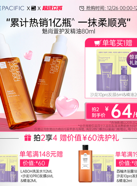 韩国爱茉莉aespa同款护发精油防毛躁头发柔顺亮泽香氛修复不打结