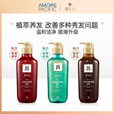 【QD】爱茉莉吕官方旗舰店红绿棕洗发水控油清爽蓬松红吕550ml