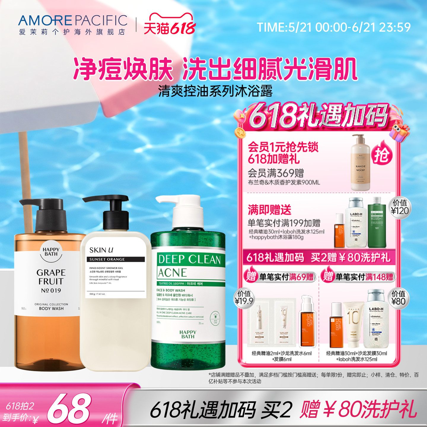 爱茉莉韩国柚子香沐浴露清爽保湿行走的柚子冰沙去角质柑橘香调