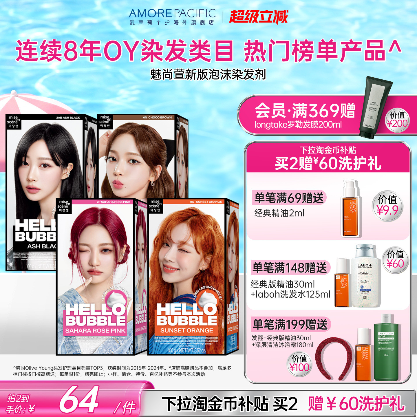 韩国爱茉莉官方旗舰店泡沫染发剂植物染发膏aespa女团同款7P7k