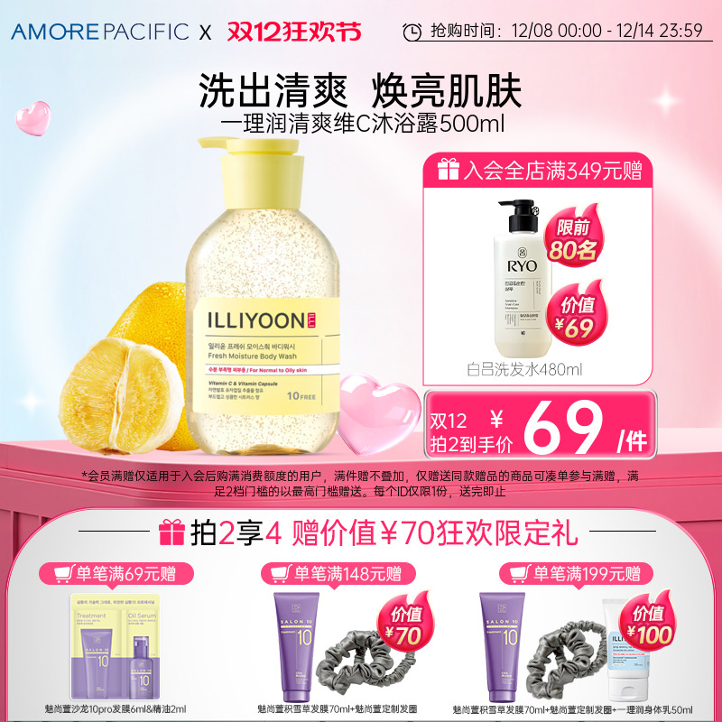 一理润清爽保湿植物柚香沐浴露