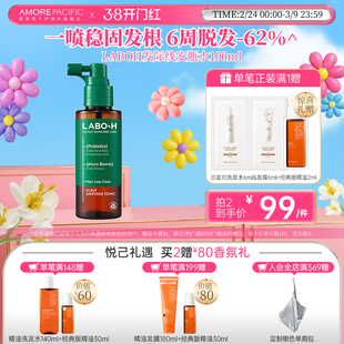 爱茉莉LABOH益生菌头皮护理安瓶水修护头皮清爽不油腻强韧发根