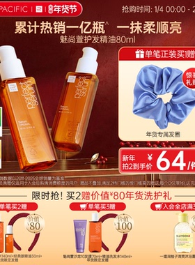 aespa同款韩国爱茉莉护发精油防毛躁头发柔顺亮泽香氛修复不打结