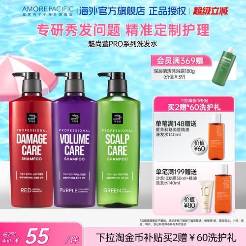 韩国爱茉莉魅尚萱PRO双重草本蓬松高颅顶清爽控油受损修复洗发水
