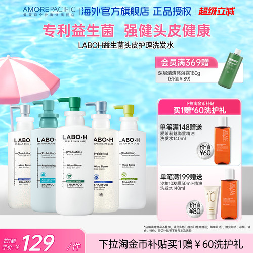 洗发水强韧发根益生菌强健头皮