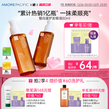 aespa同款韩国爱茉莉护发精油防毛躁头发柔顺亮泽香氛修复不打结