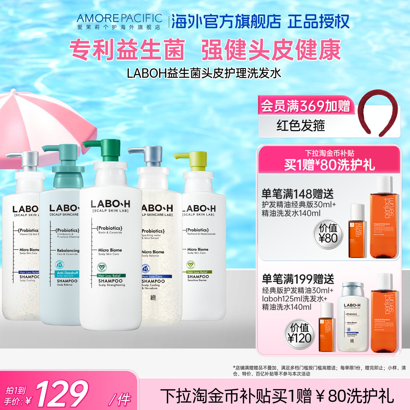 洗发水强韧发根益生菌强健头皮图片