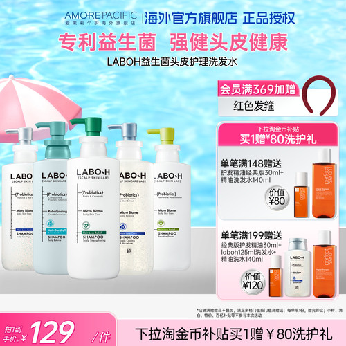 洗发水强韧发根益生菌强健头皮